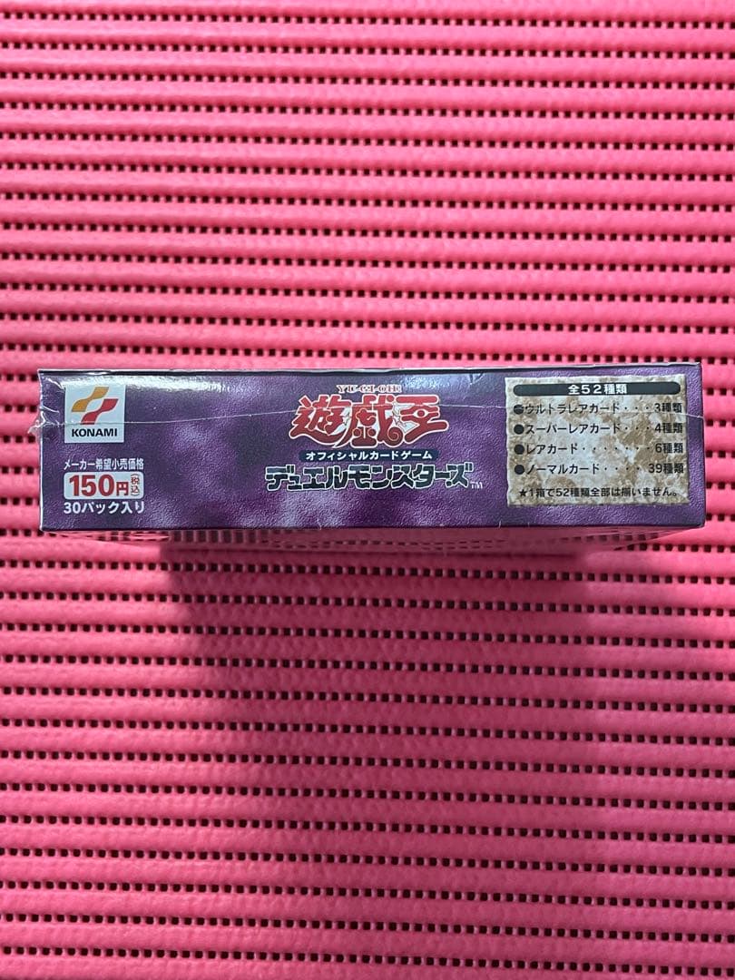 未開封 遊戯王 2期 悪夢の迷宮 BOX 再販 シュリンク付き