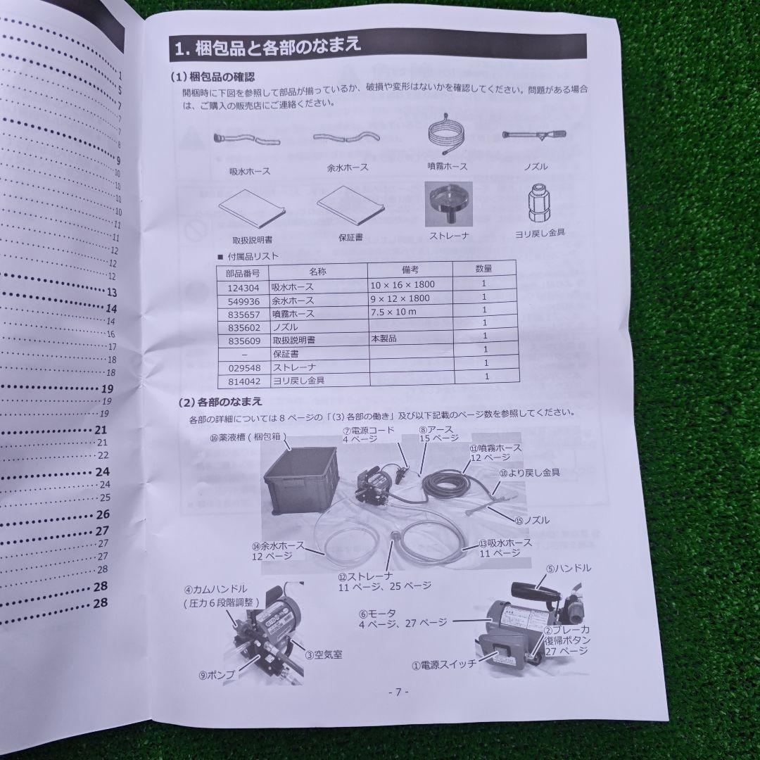 丸山製作所 GS350M モーター動力噴霧器 エアコン清掃 園芸 庭