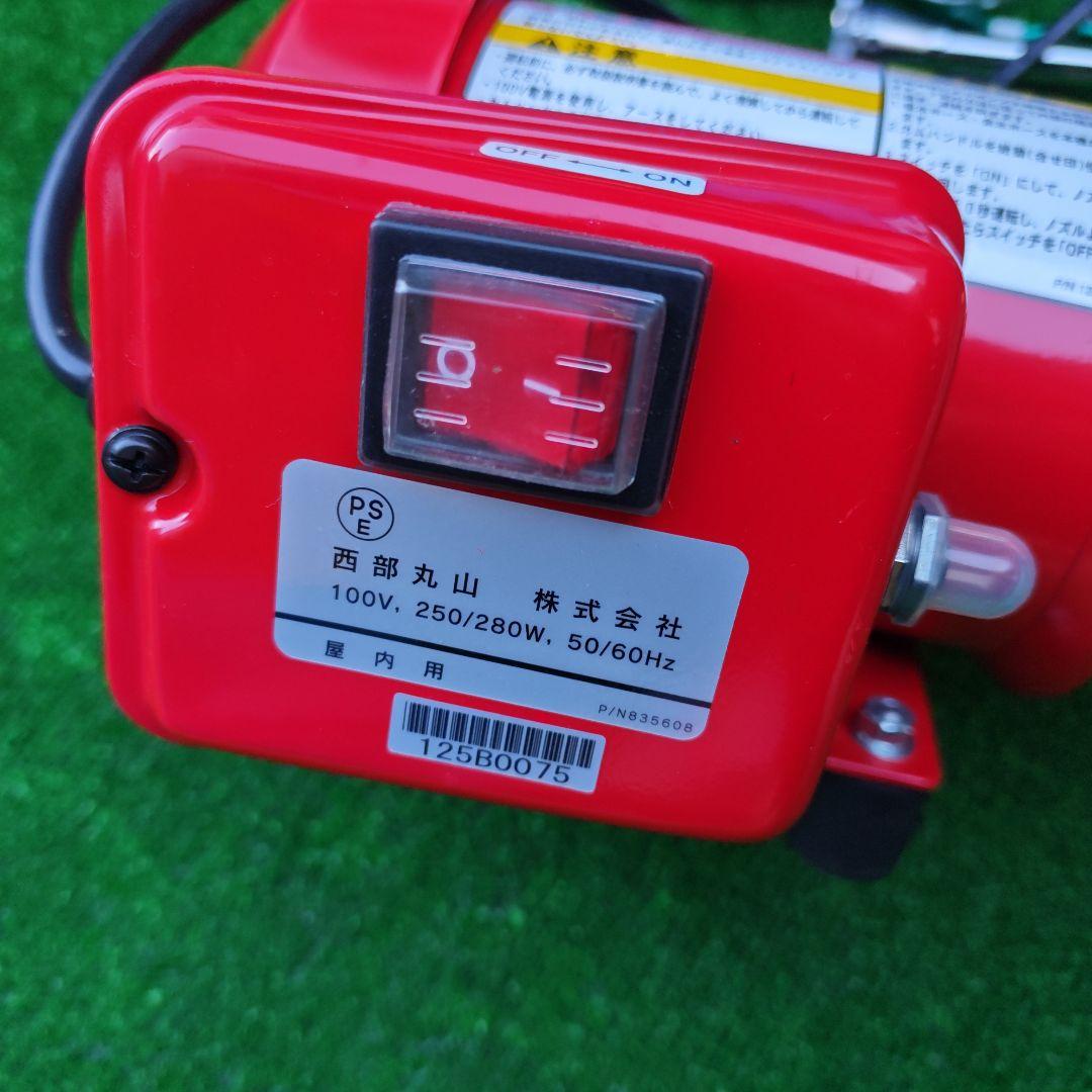 丸山製作所 GS350M モーター動力噴霧器 エアコン清掃 園芸 庭