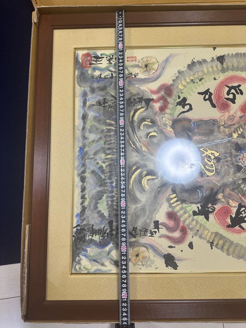 勇次❣️長渕剛詩画　直筆‼️虚空菩薩像