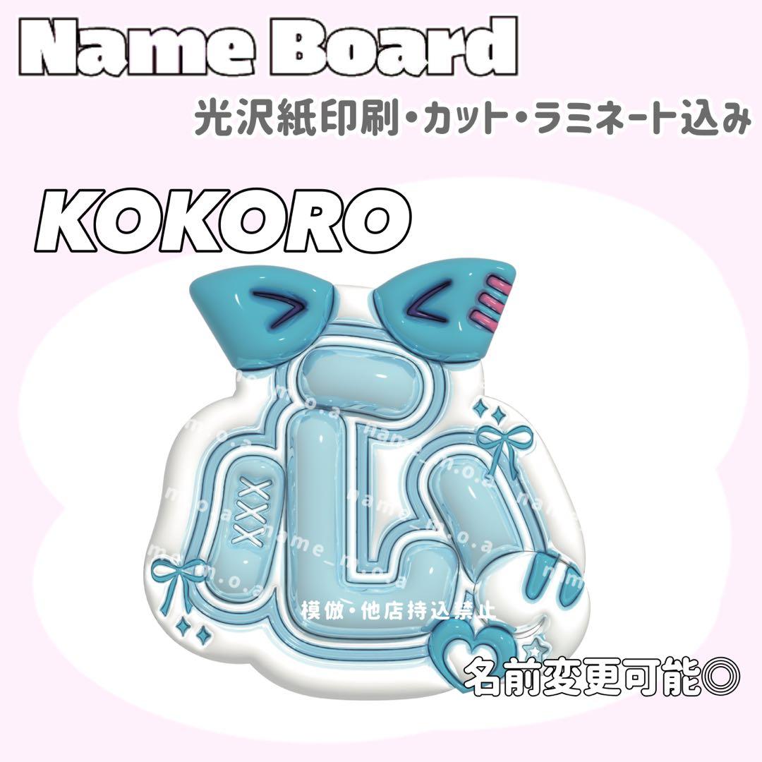 ネームボード デザイン【一覧1】
