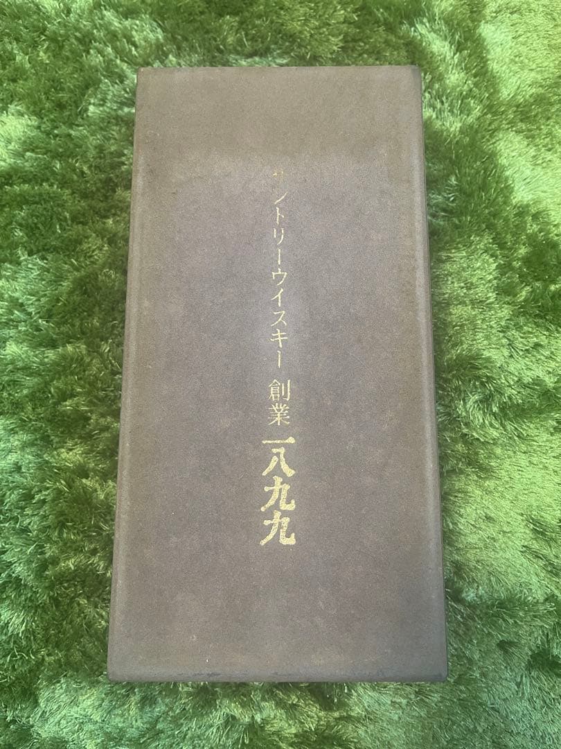 古酒☆ サントリーウイスキー 創業一八九九 限定製造