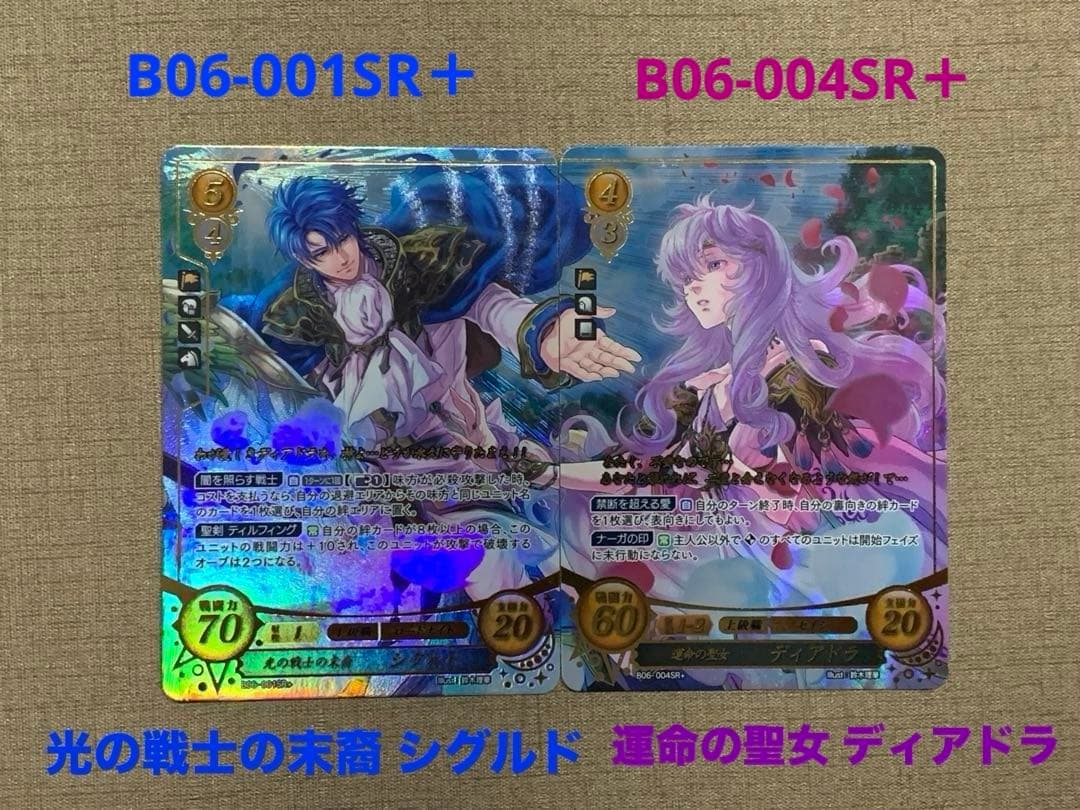 ファイアーエムブレム サイファ 6弾SR＋ シグルド／ディアドラ