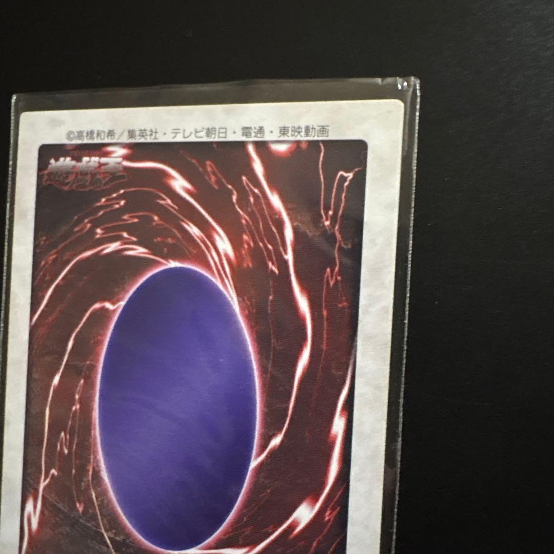 真紅眼の黒竜 レッドアイズ・ブラックドラゴン カードダス センタリング良好 初期