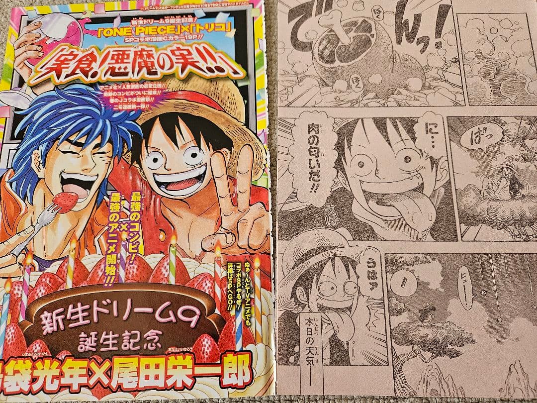 ONE PIECE　ワンピース　カラー切り抜き　まとめ売り　350ページ以上