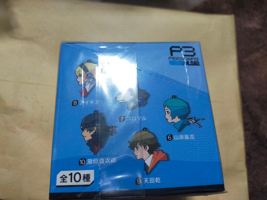 全10種セット 「ペルソナ3 リロード ラバーキーホルダーコレクション」