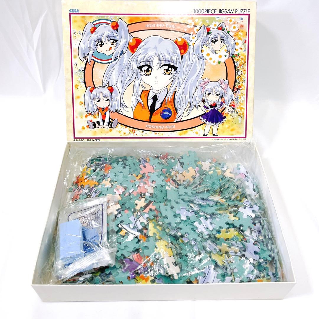 【レア物】機動戦艦ナデシコ ジクソーパズル 1000P 星野ルリ