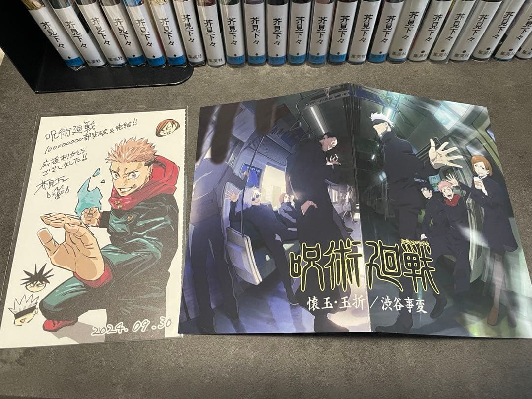 呪術廻戦 全巻(0巻含む)セット/ファンブック/小説/イラストカード