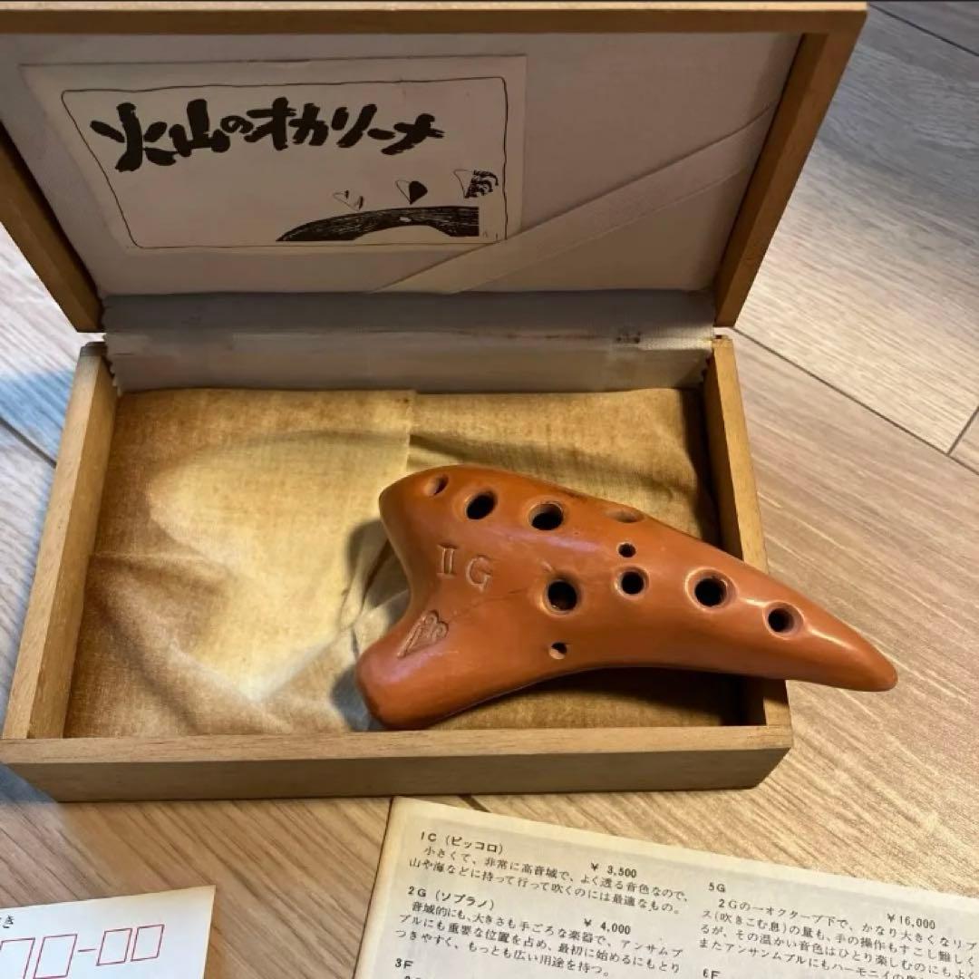 火山のオカリナ　ⅡG ソプラノ