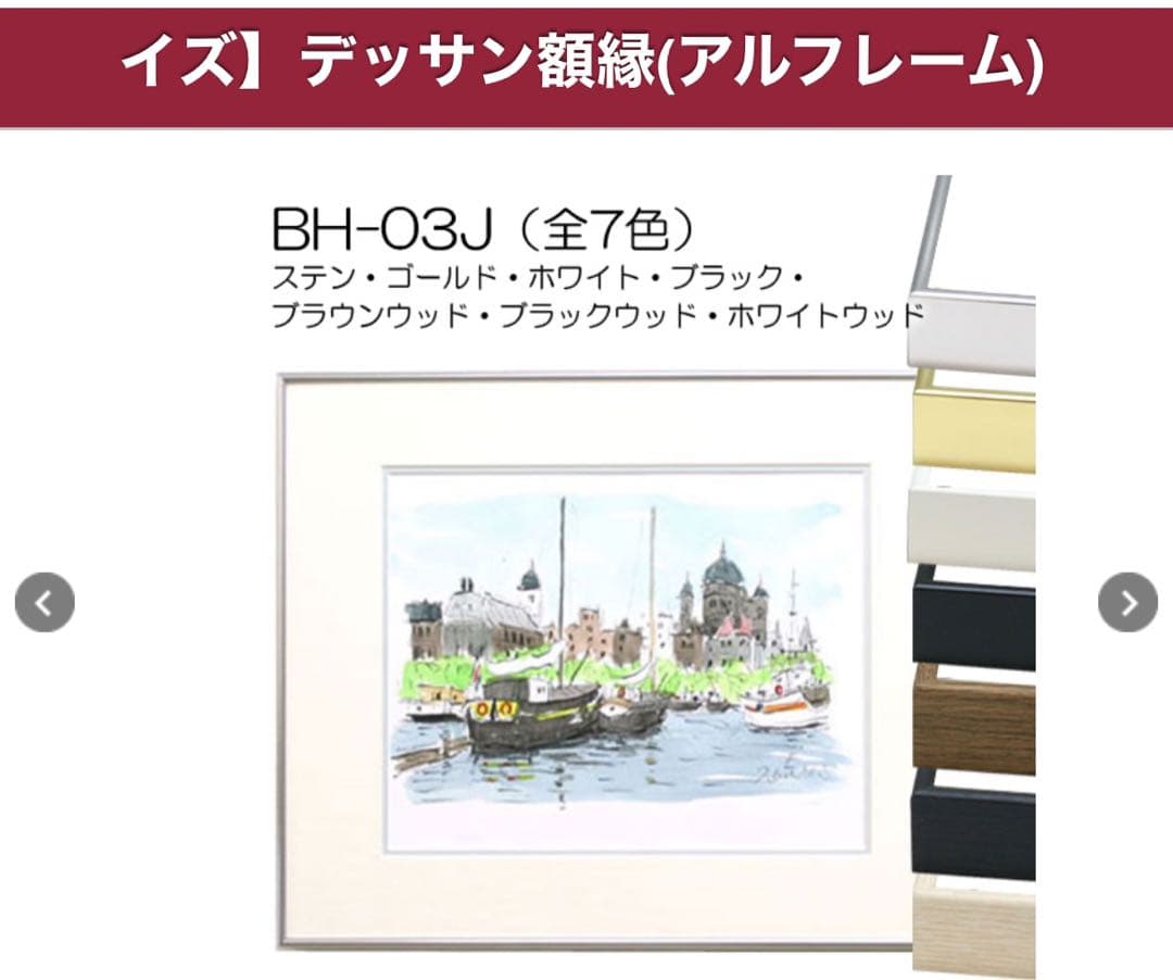 アルフレーム BH-03Jホワイト 小全紙507x659 アクリル