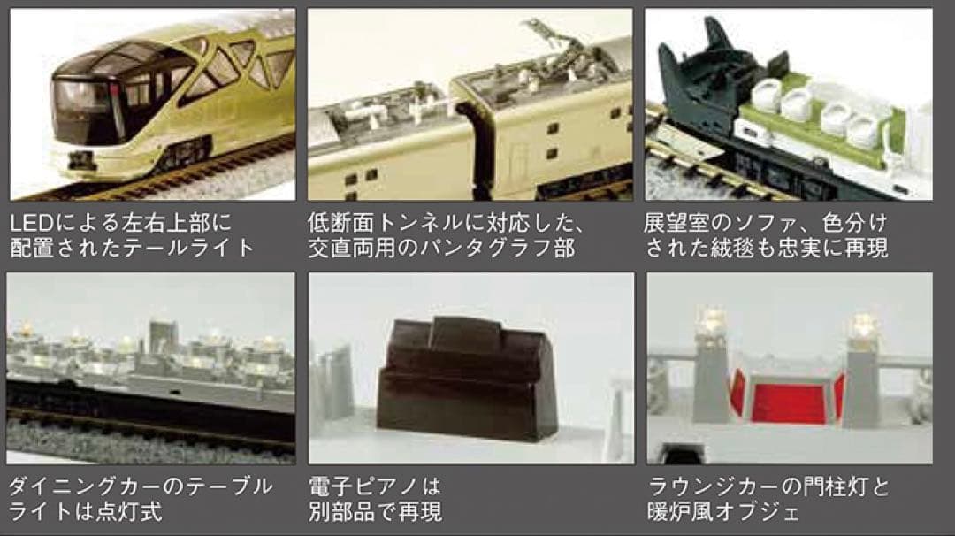 (美品)KATO Nゲージ E001形TRAIN SUITE四季島 10両セット