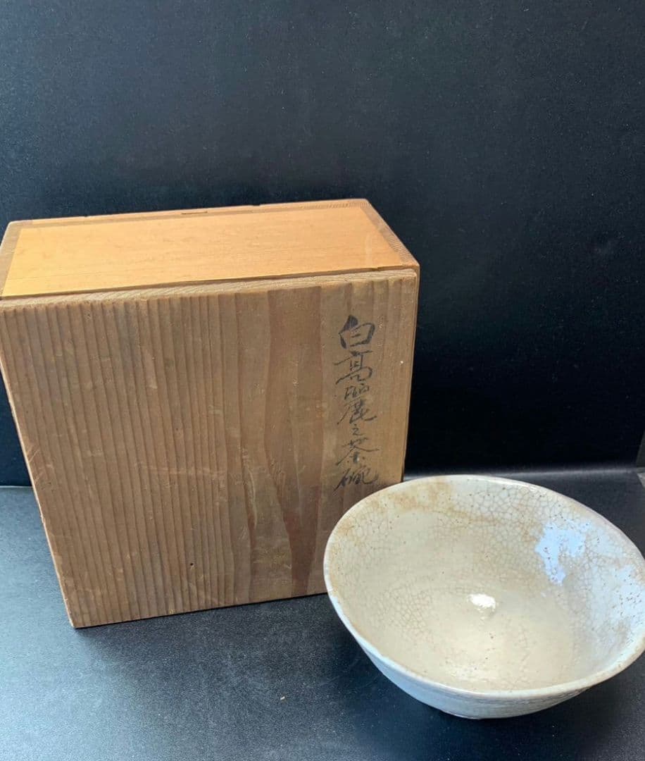 白高麗 茶碗 抹茶碗 茶器 骨董 貫入 白色 古い 共箱 白磁 朝鮮 中国