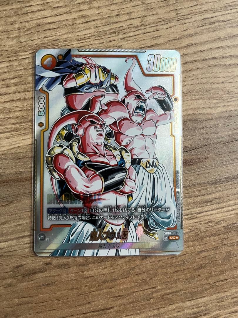 ドラゴンボール　カードゲーム