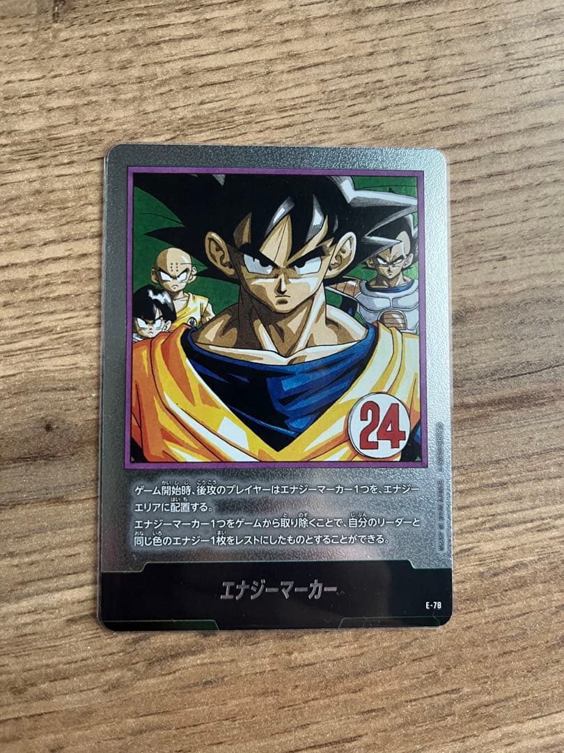 ドラゴンボール　カードゲーム