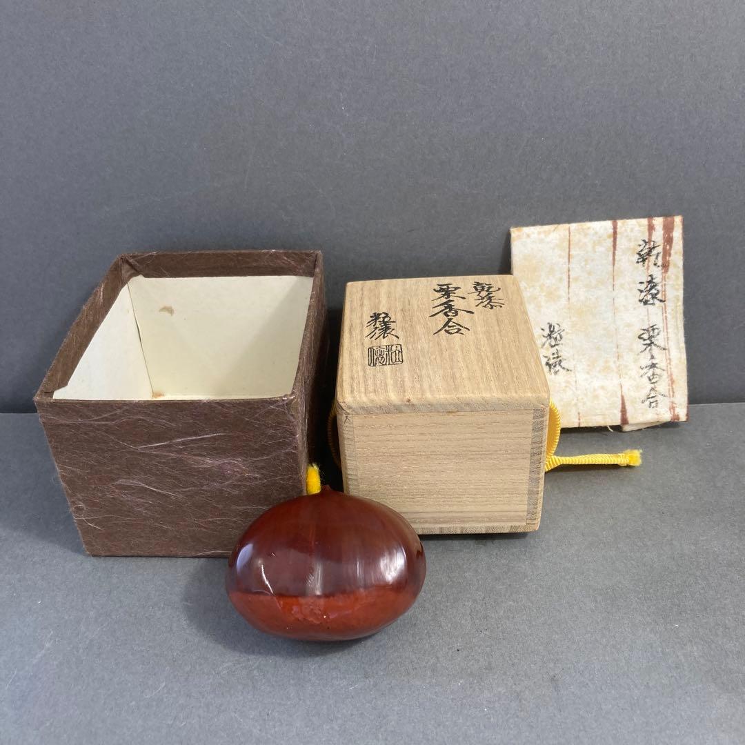 茶道具　乾漆　栗香合　畦地粒俵　造　内側全面金箔貼り　共箱　S73KG