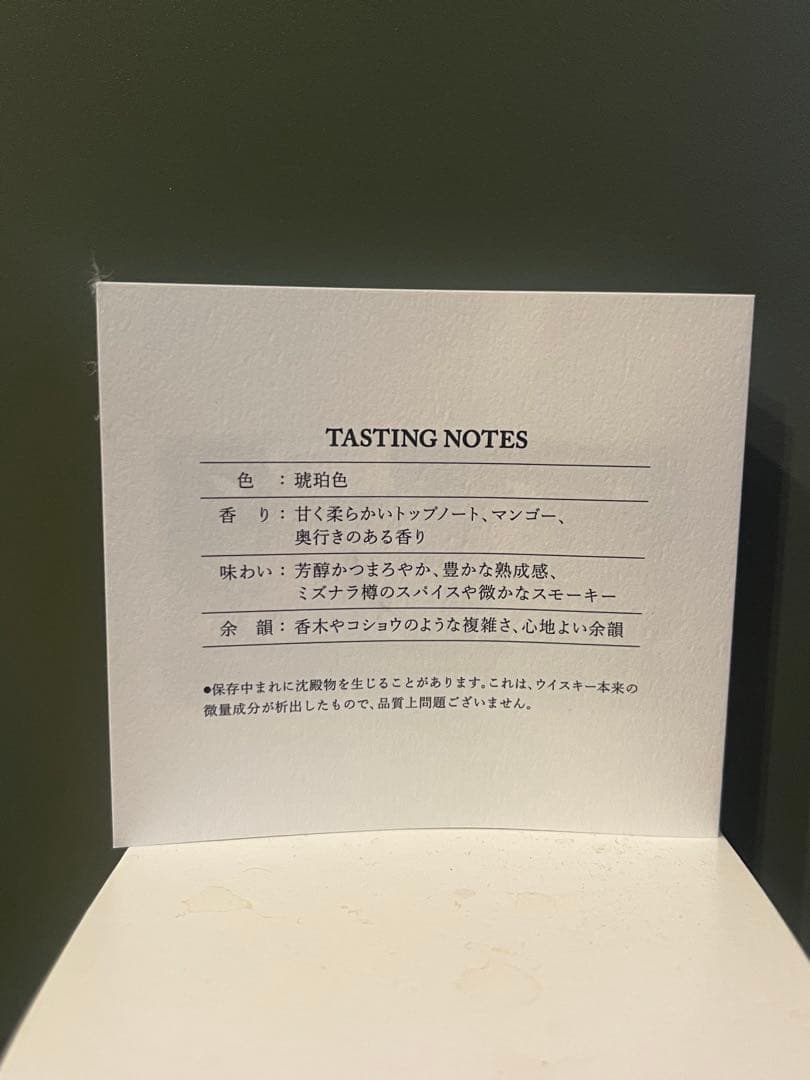 サントリーSUNBIRDS 優勝記念ウイスキー 2024-25