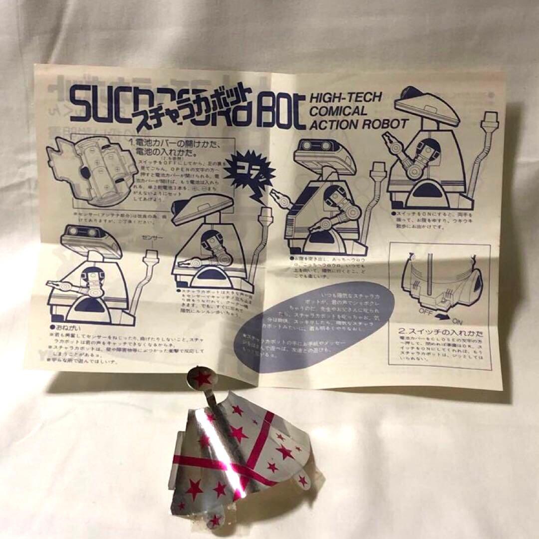 昭和レトロ　トミー　スチャラカボット　リアクションロボット　ピンク　希少
