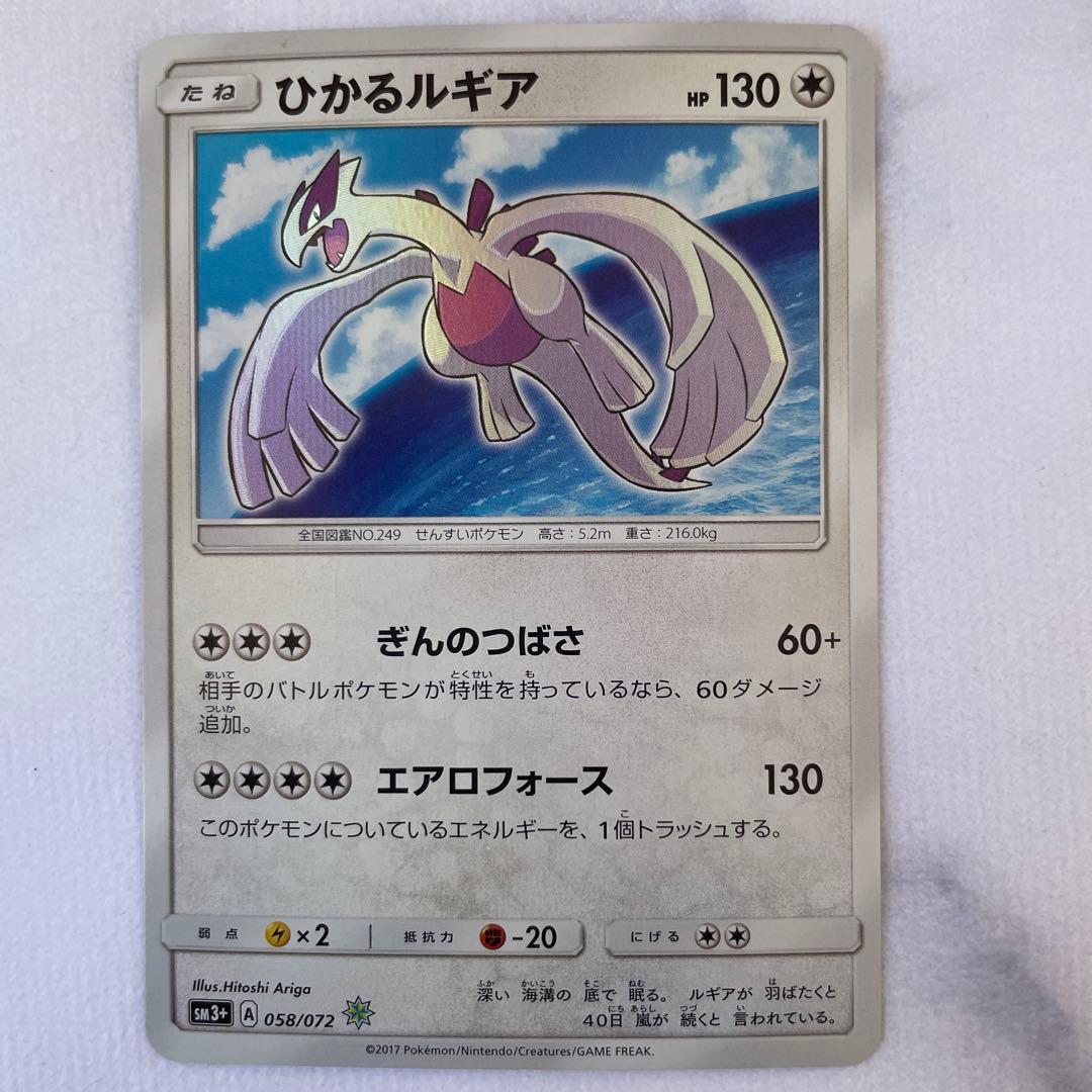 ポケモンカード　ポケカ　ひかるセット　☆　まとめ売り　sm3+