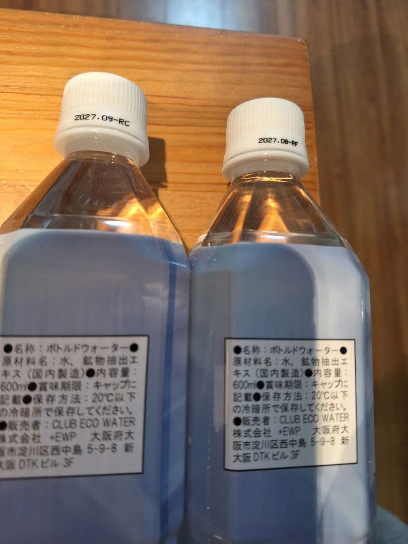 ポタポタクラブエコウォーター600ml ×2本