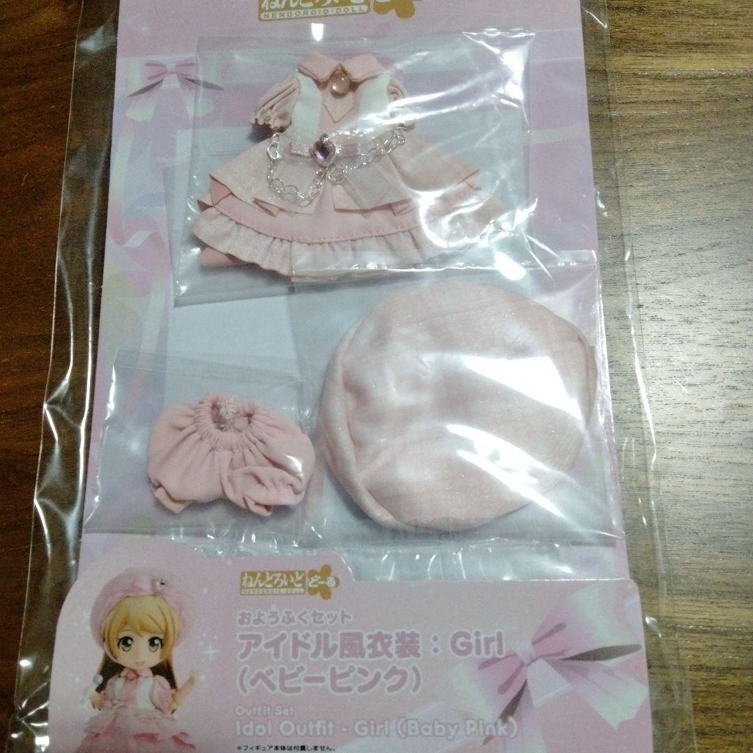 ねんどろいどどーる アイドル風衣装：Girl（ベビーピンク）