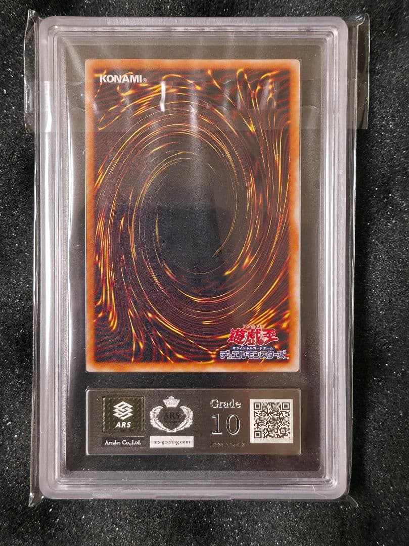 ARS10 ブラック・デーモンズ・ドラゴン レリーフ