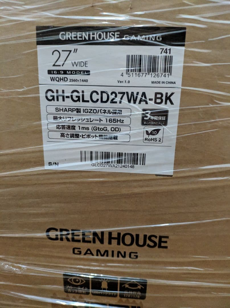 ⭕美品！グリーンハウス 27インチ 165Hz WQHDゲーミング ⭕️送料込！