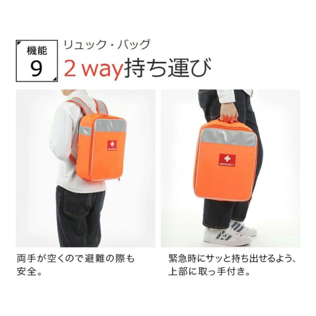 防災ダイレクト 車載防災セット 防災バッグ 防災リュック 15点セット