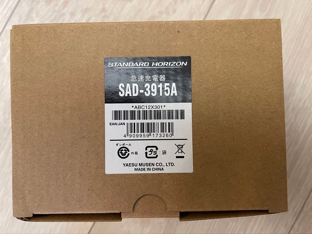 新品未開封 インカム SRS220A フルセット 八重洲無線