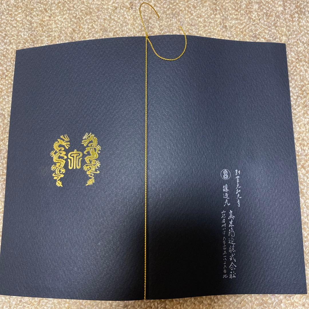 十四代龍泉　空き瓶