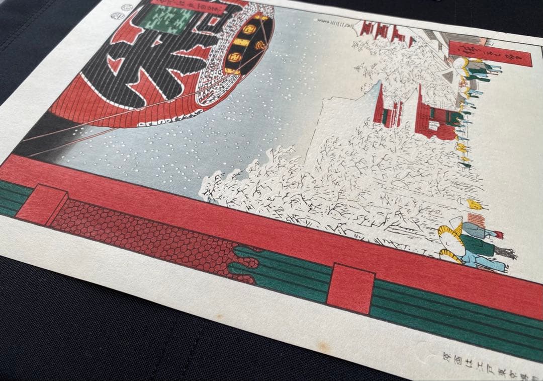 【木版画】歌川広重/名所江戸百景-浅草金龍山(復刻版/東京伝統木版画工芸協会)