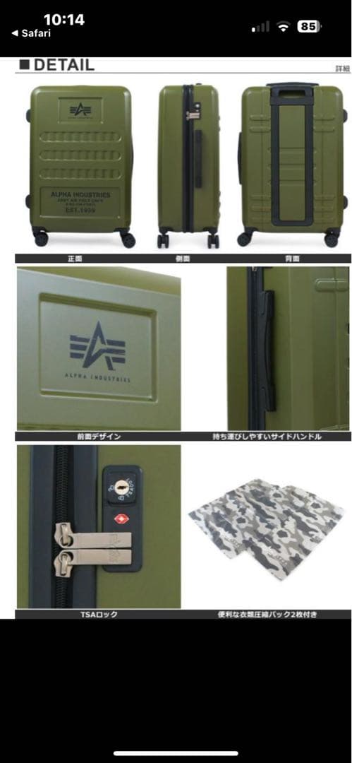 ALPHA INDUSTRIES キャリーケース 美品　オマケ付き