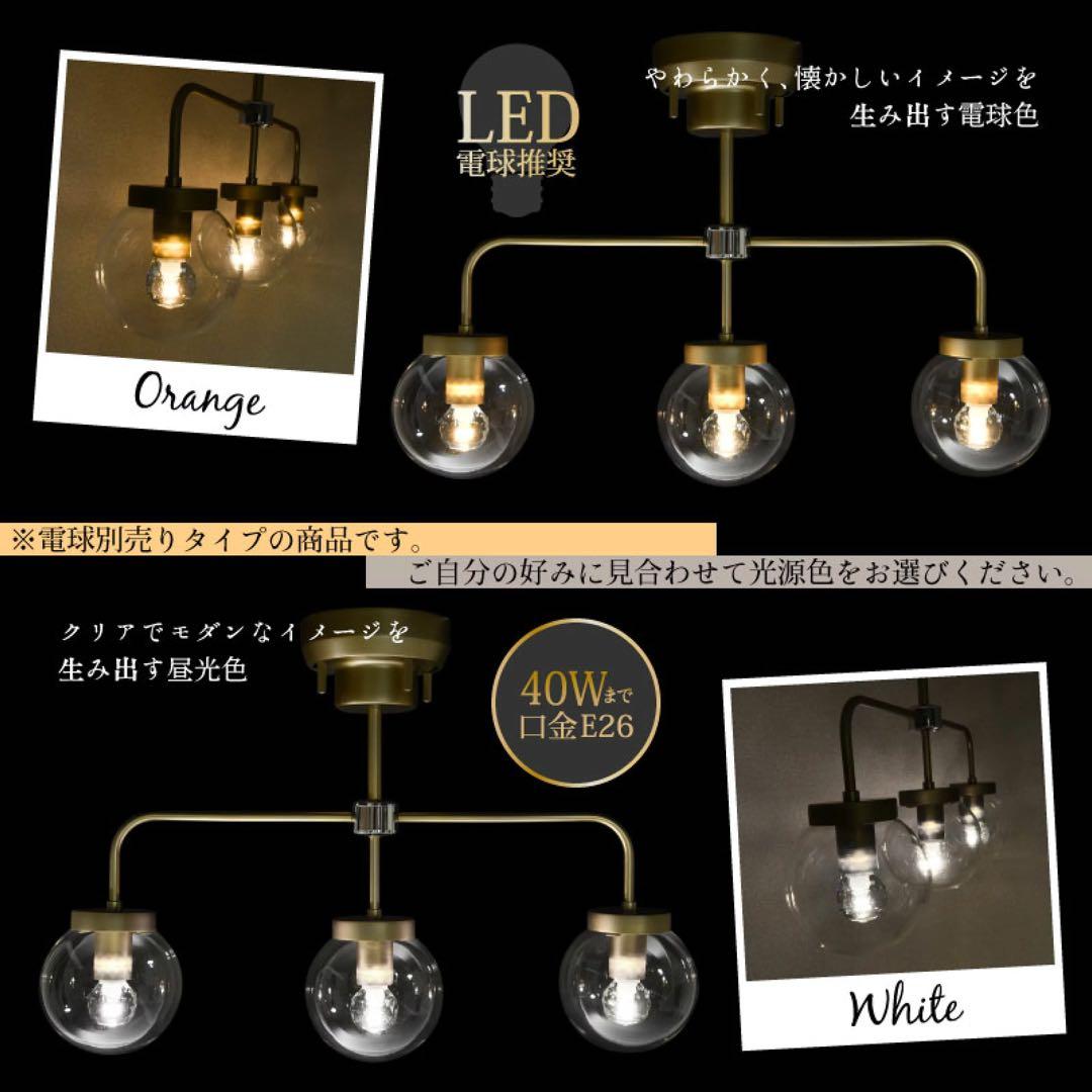 アンティーク シーリングライト ゴールド3灯8畳 手吹き ガラスセードLED対応