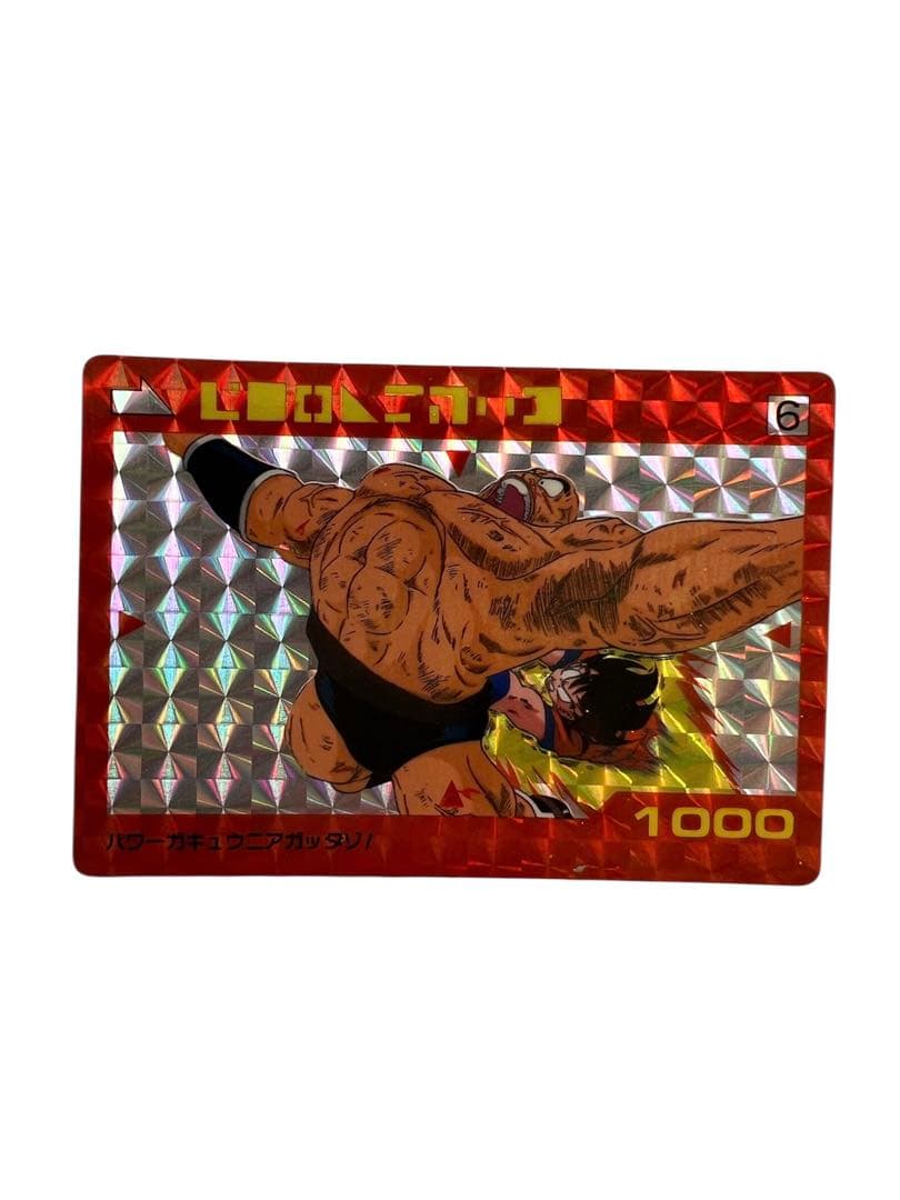 だ*い様 ドラゴンボール PPカード アマダ カードダス 第1弾