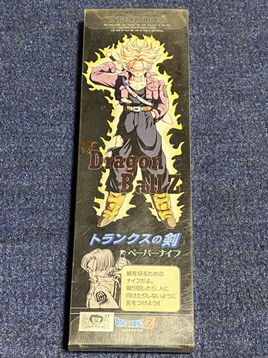 トランクスの剣　ペーパーナイフ