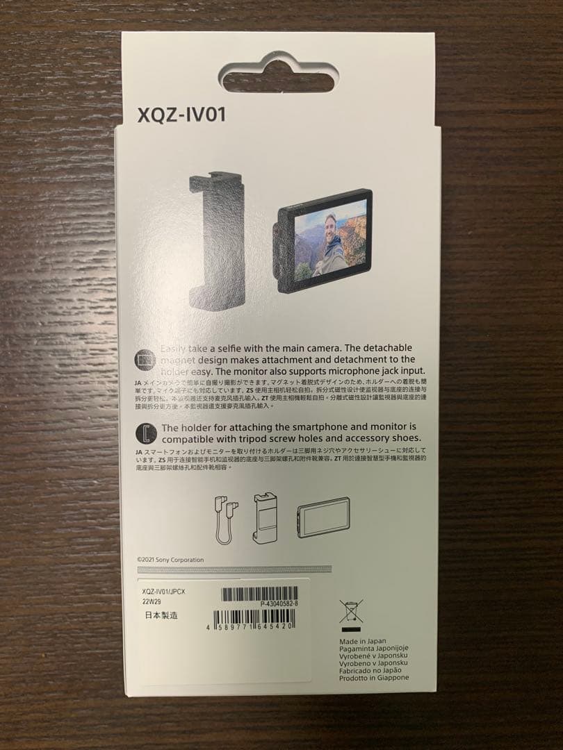 いそ　Sony Vlog Monitor XQZ-IV01