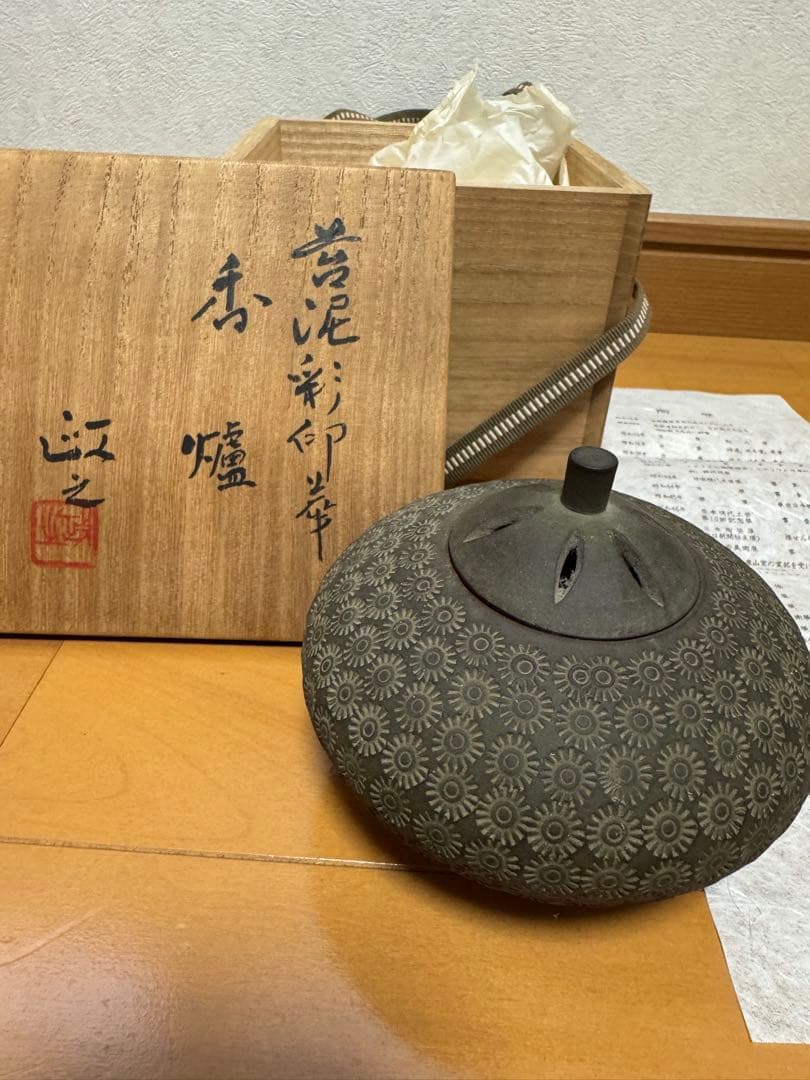 大幅値下げ❗️今井政之 作　苔泥彩印華　香爐　文化勲章受章作家