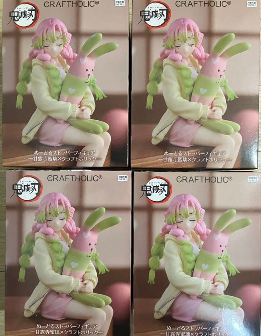 鬼滅の刃　ぬーどるストッパー　甘露寺蜜璃　ラウンドワン限定　×4個