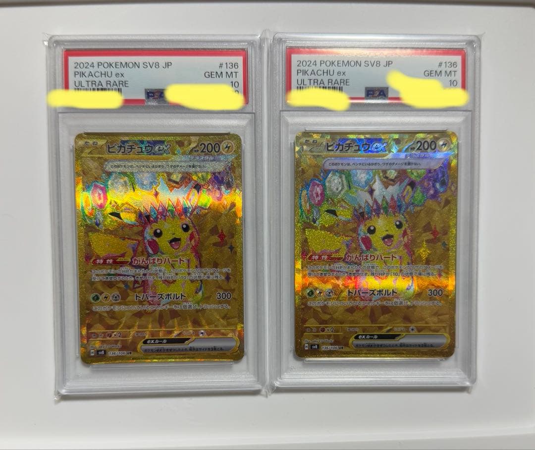【PSA10二連番】ピカチュウex UR　超電ブレイカー　 ポケモンカード