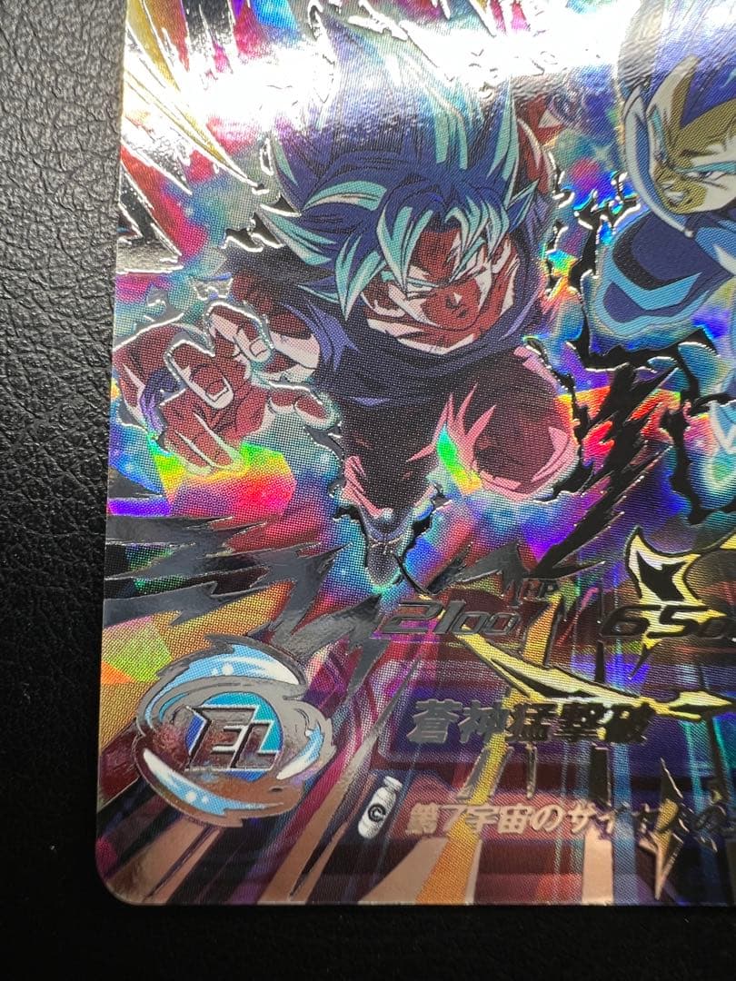 ベジータ MM3-SEC