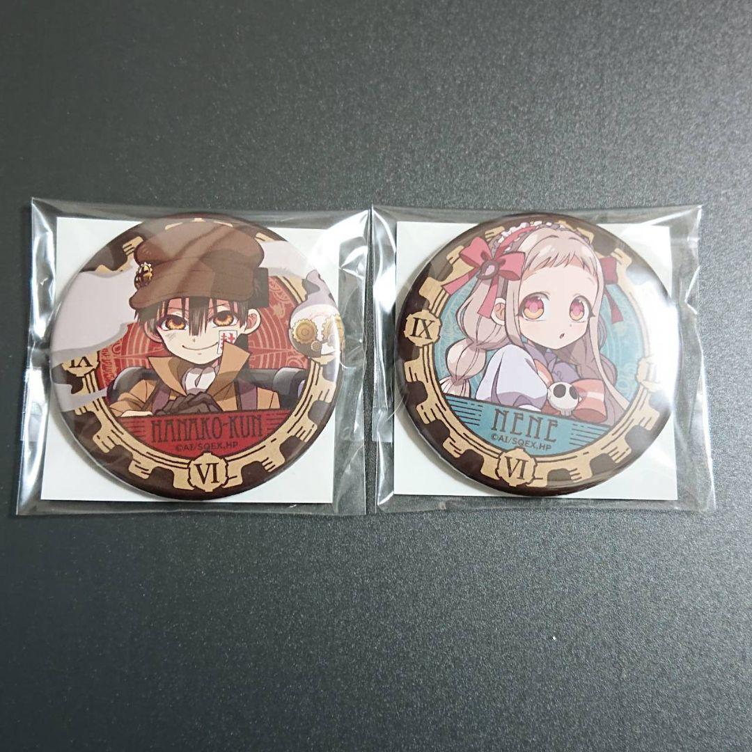 地縛少年花子くん 楽天くじ C賞缶バッジ 花子くん 八尋寧々 着彩セット