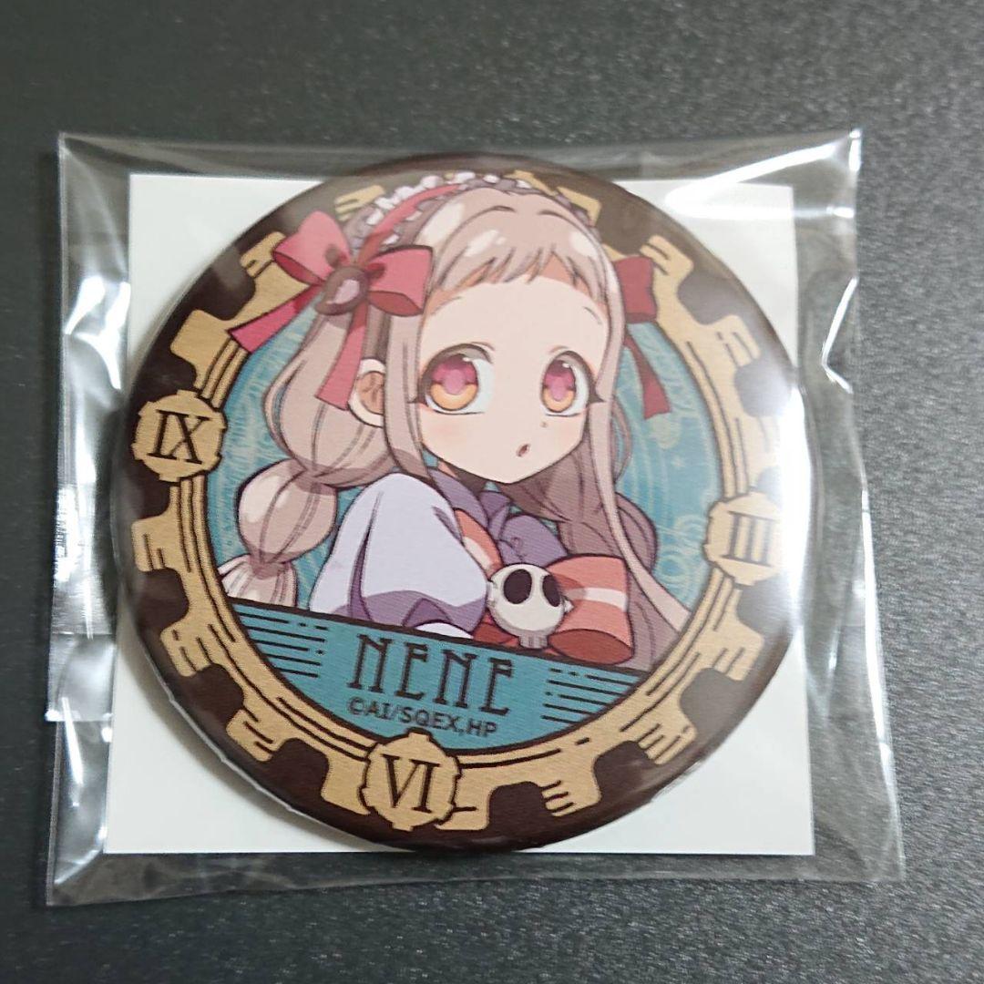 地縛少年花子くん 楽天くじ C賞缶バッジ 花子くん 八尋寧々 着彩セット