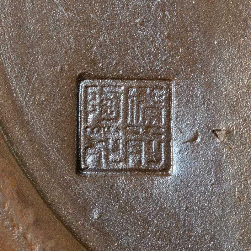 煎茶道具　備前焼　備前陶苑　般若心経刻　宝瓶　Y　R7385