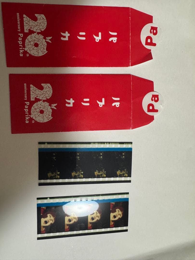 Paprika 20周年記念フィルムセット