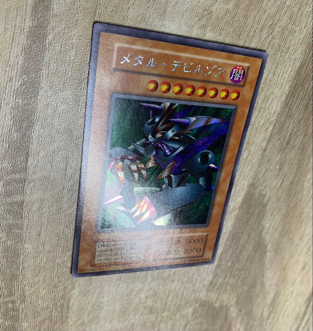 メタルデビルゾア 初期シークレット 遊戯王