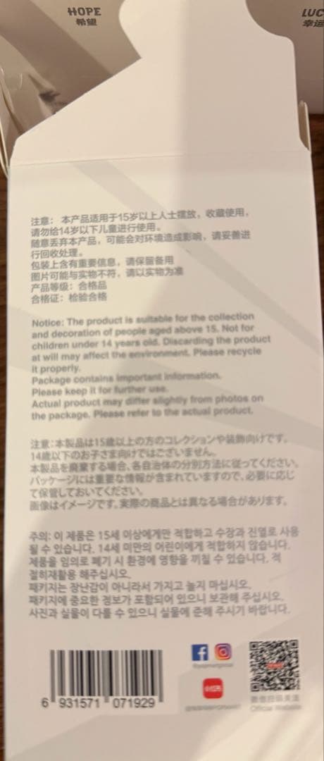 THE MONSTERS Big into Energy loveラブブ シクレ