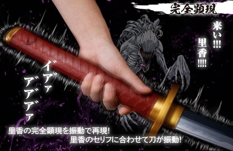 PROPLICA 乙骨の刀　 呪術廻戦 0‐ 里香顕現 1/1　1個　新品未開封