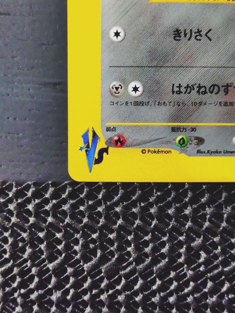 ツクシのハッサム ポケモンカード VS 013/141