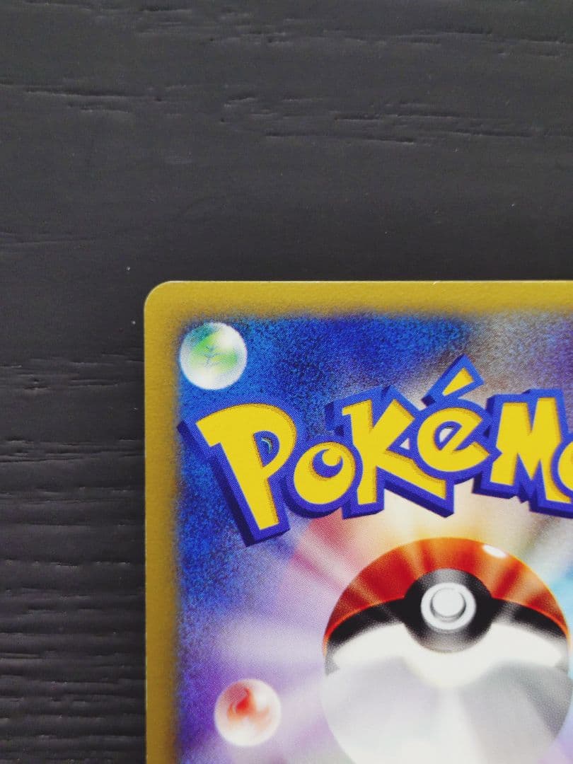 ツクシのハッサム ポケモンカード VS 013/141