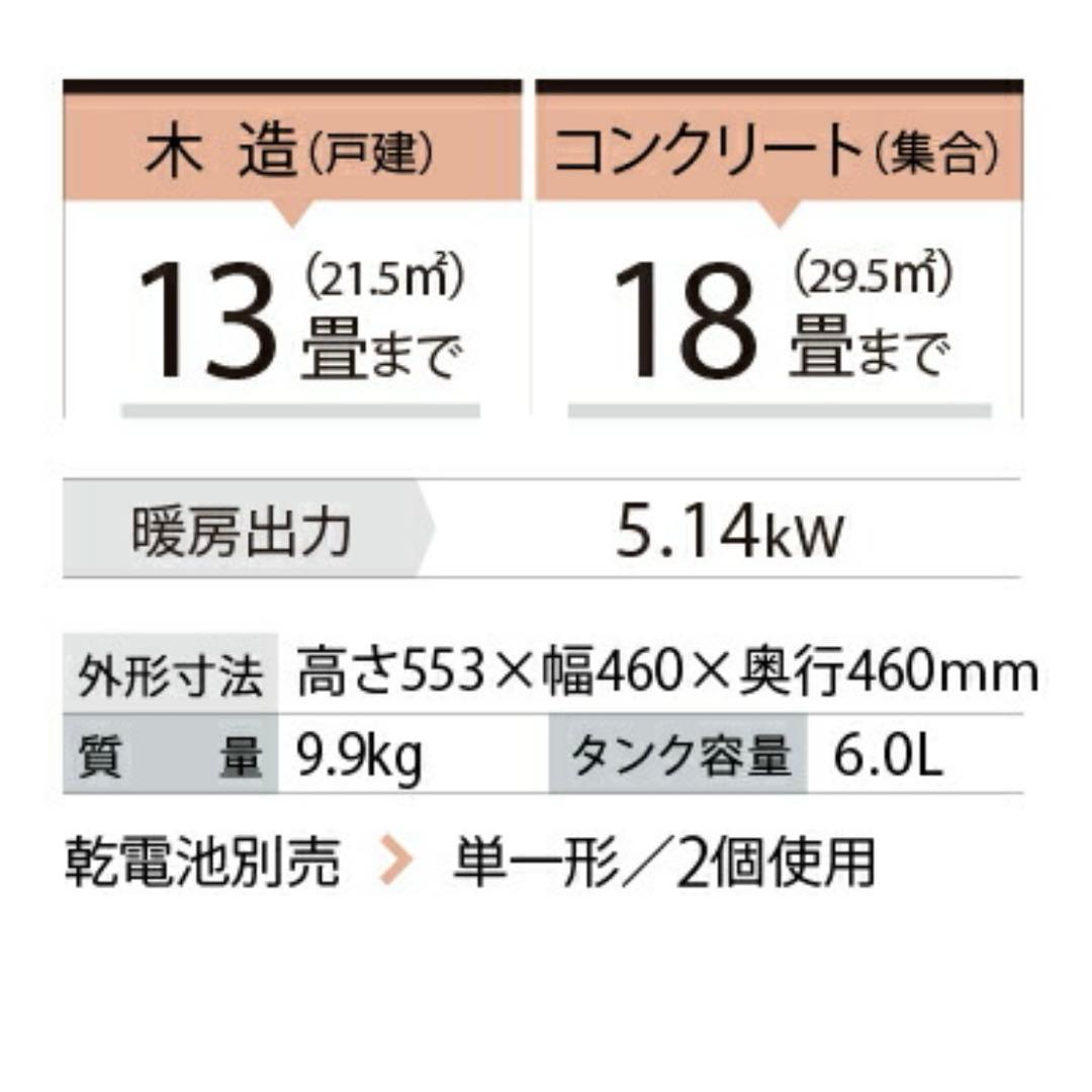 【限定カラー・完売品】　コロナストア 石油ストーブ　あずきミルク　ストーブ