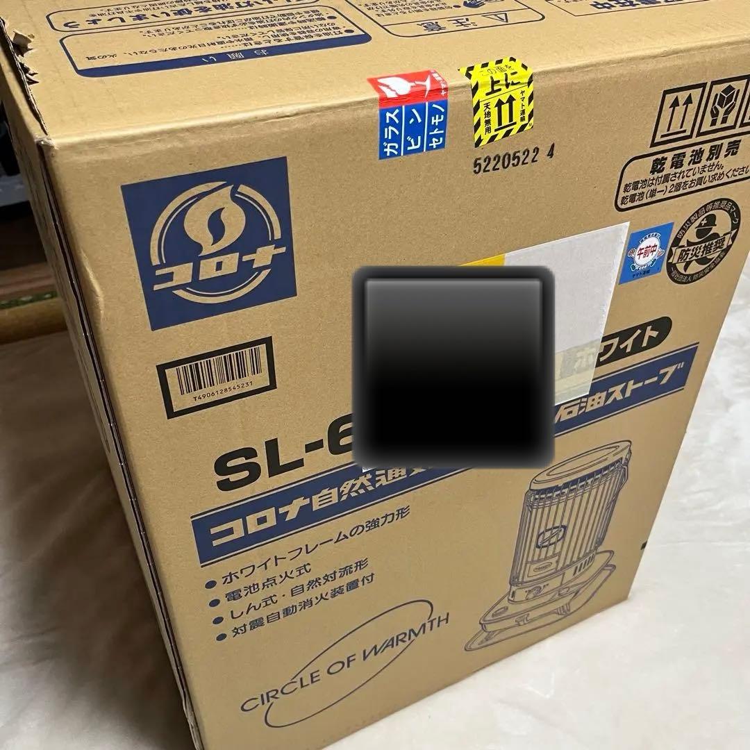 【限定カラー・完売品】　コロナストア 石油ストーブ　あずきミルク　ストーブ